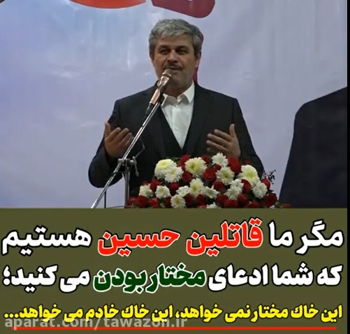 این خاک مختار نمی‌خواهد