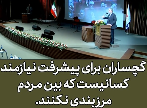 گچساران و مرزبندی بین مردم