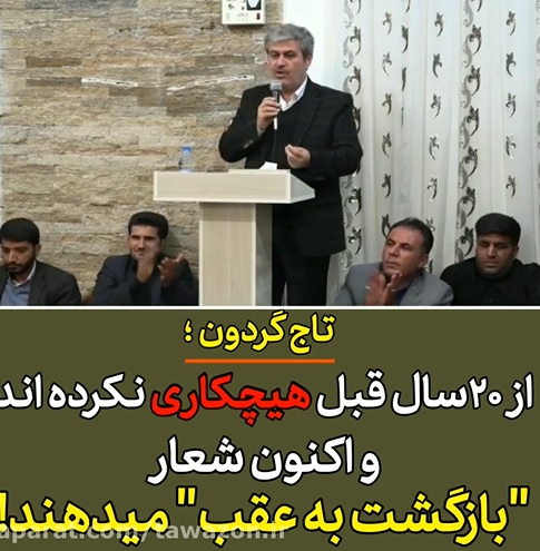 شعار بازگشت به عقب!