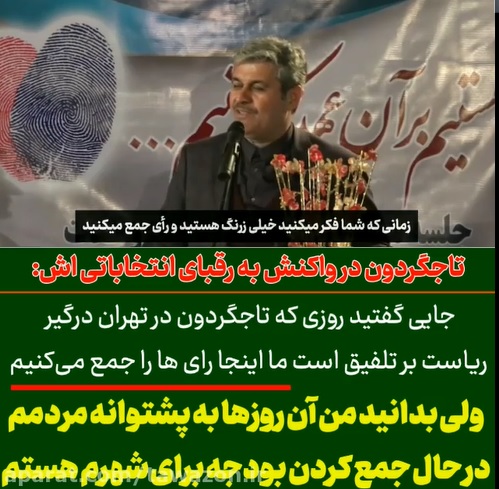 به پشتوانه مردم