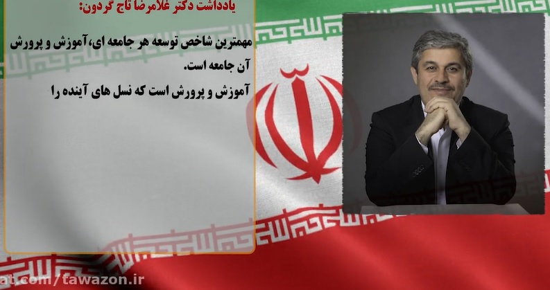 زیرساختهای آموزشی