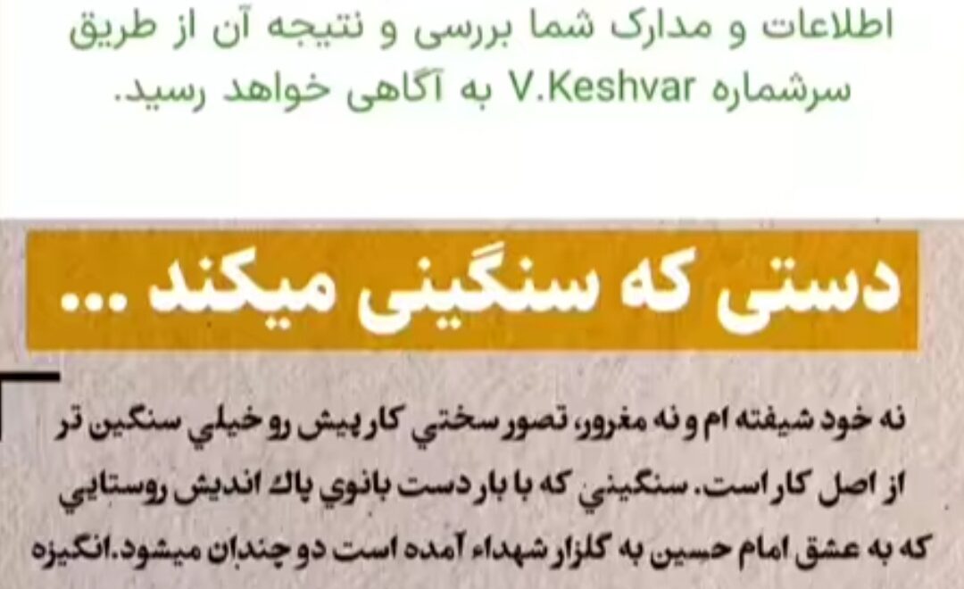 دستی که سنگینی می کند