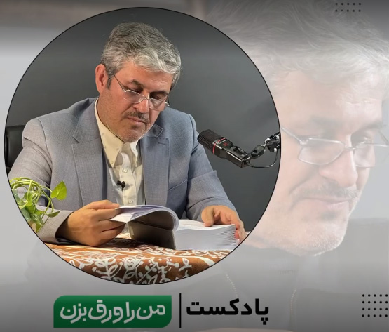 پرسه 3-احمد نیامد