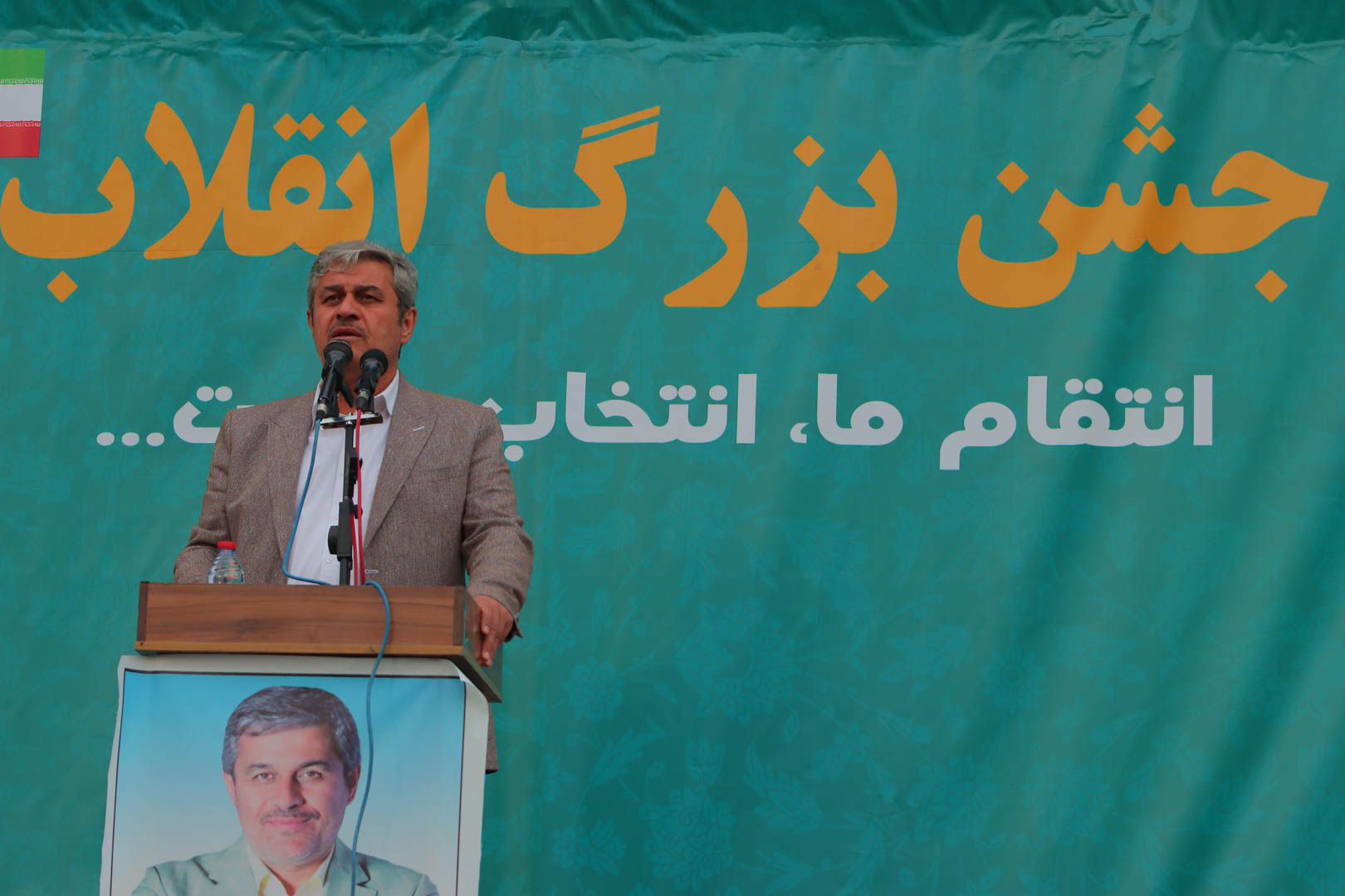 حضور در جشن بزرگ انقلاب در روستای کته