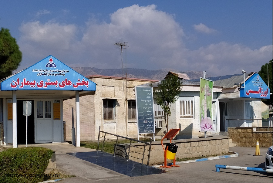 پیگیری نیروهای جذب شده در بهداشت و درمان صنعت و نفت گچساران